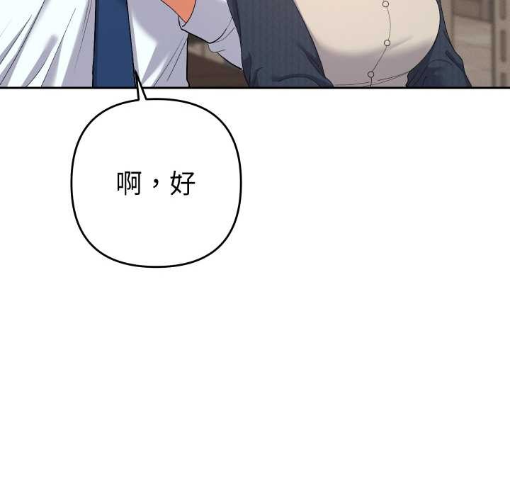 她们教会我的事第7話