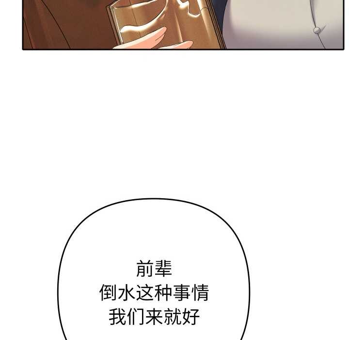 她们教会我的事第7話