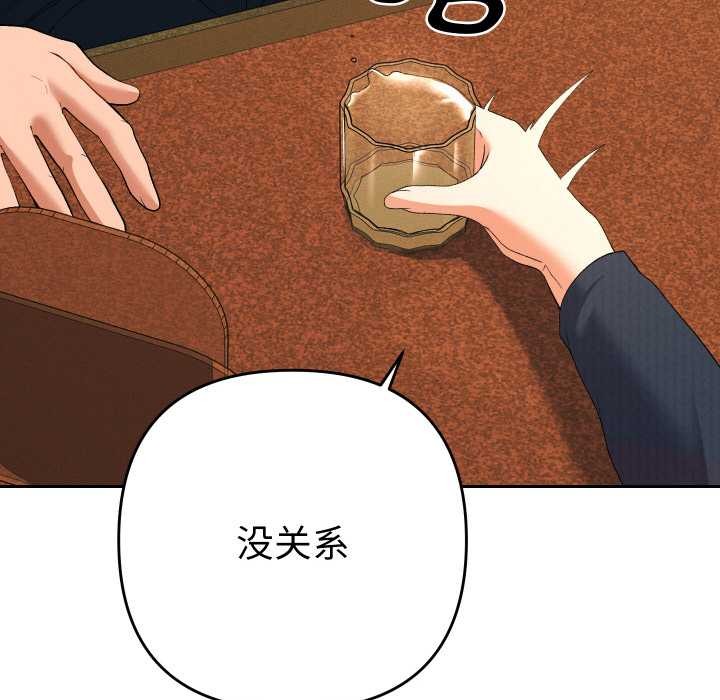 她们教会我的事第7話