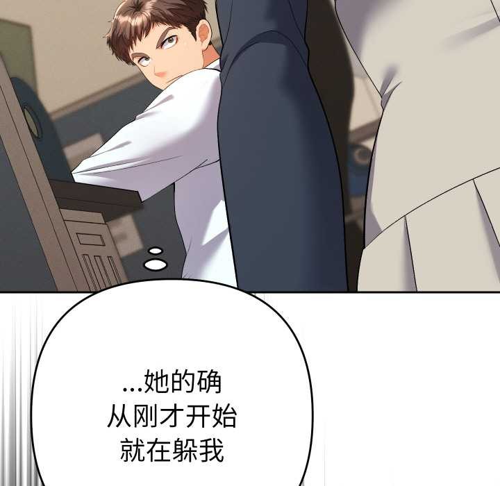 她们教会我的事第7話