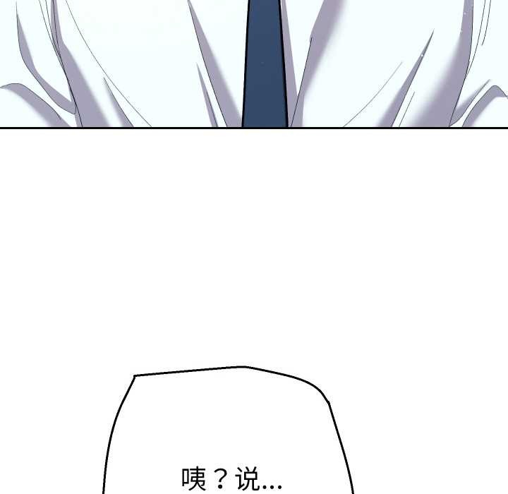 她们教会我的事第7話