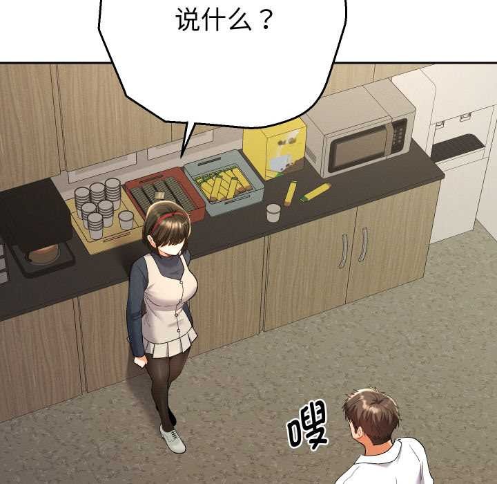 她们教会我的事第7話