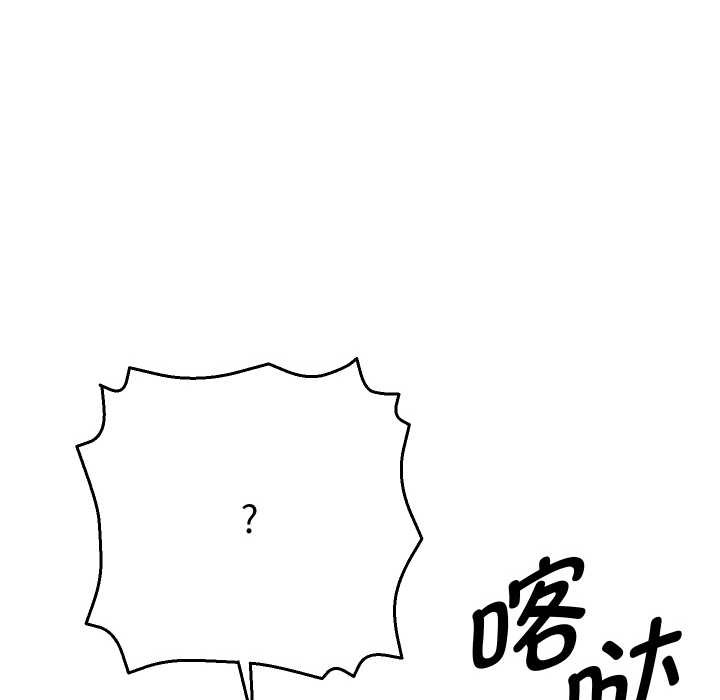 她们教会我的事第7話