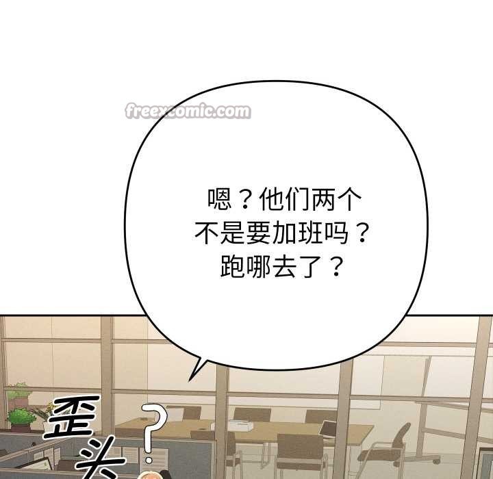 她们教会我的事第7話