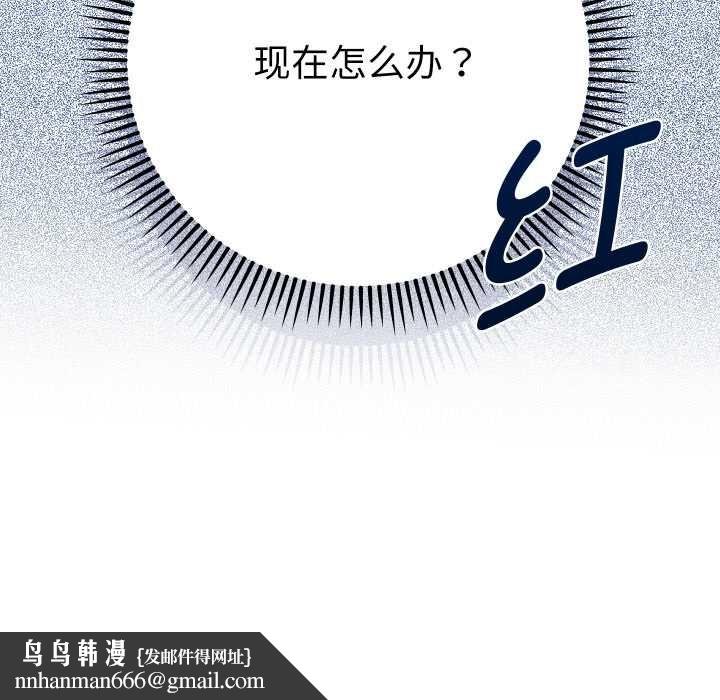 她们教会我的事第7話