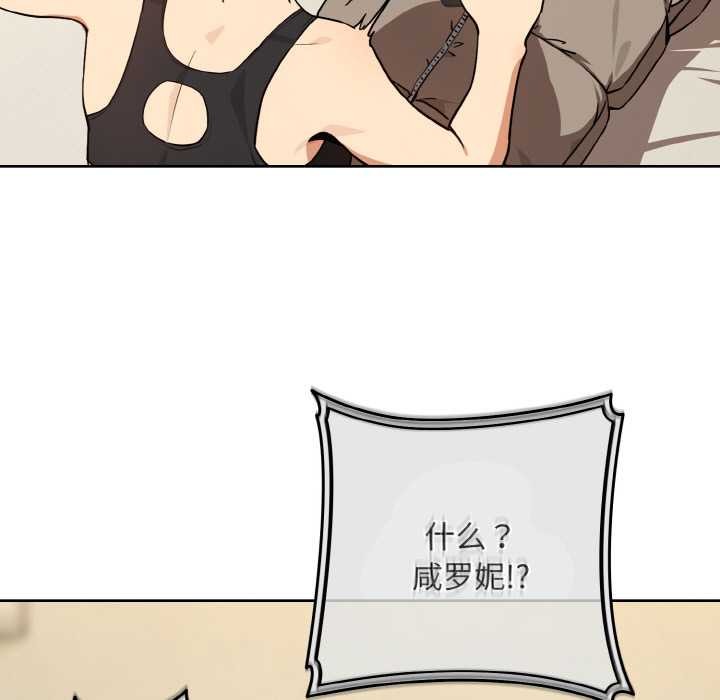 下班后的例行恋爱第81話