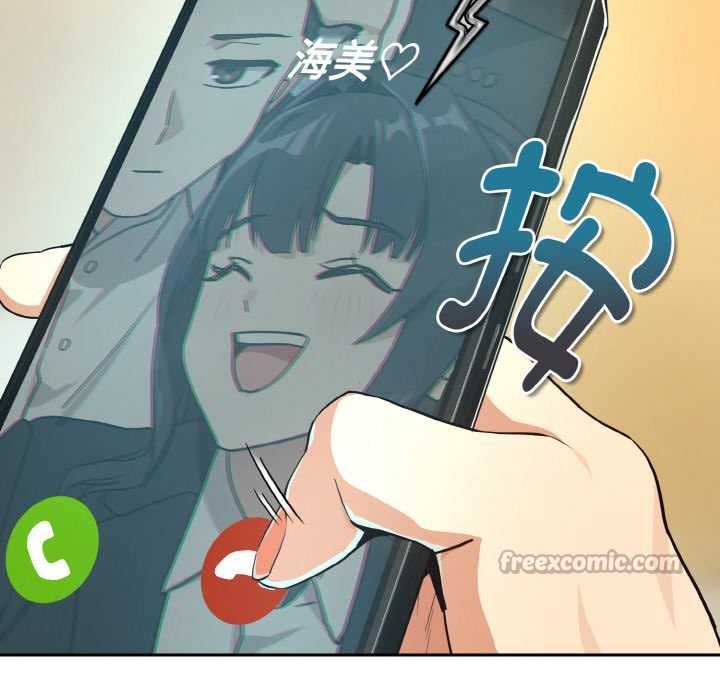 下班后的例行恋爱第81話