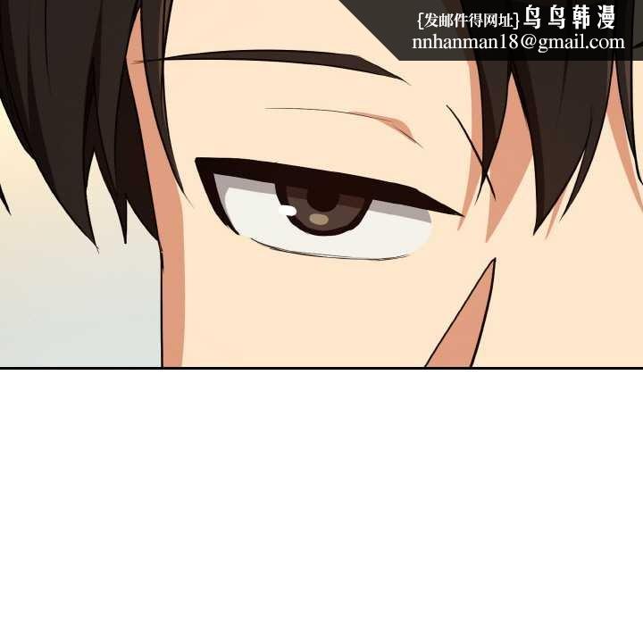 下班后的例行恋爱第81話