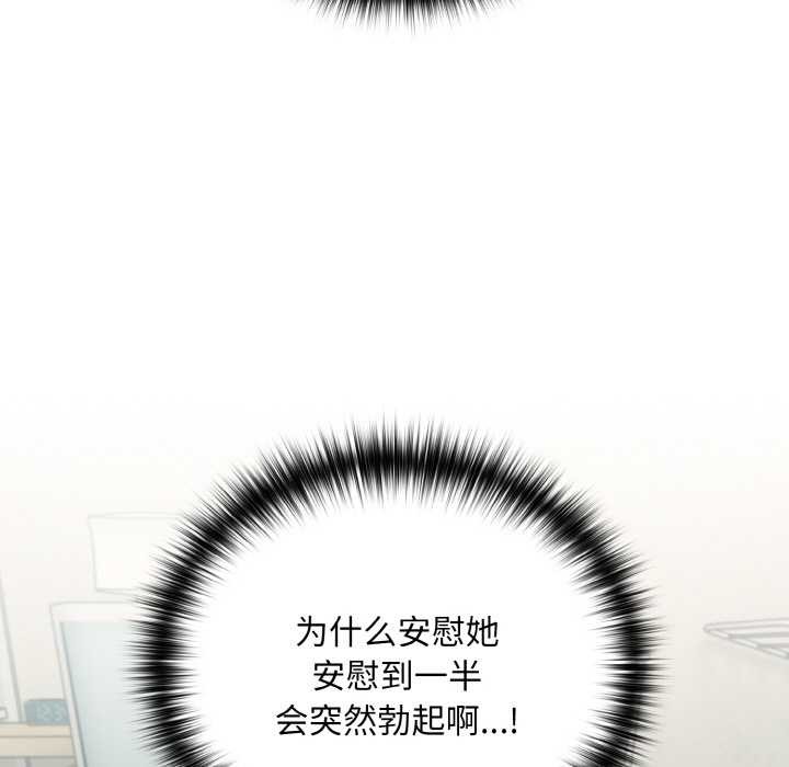 下班后的例行恋爱第81話