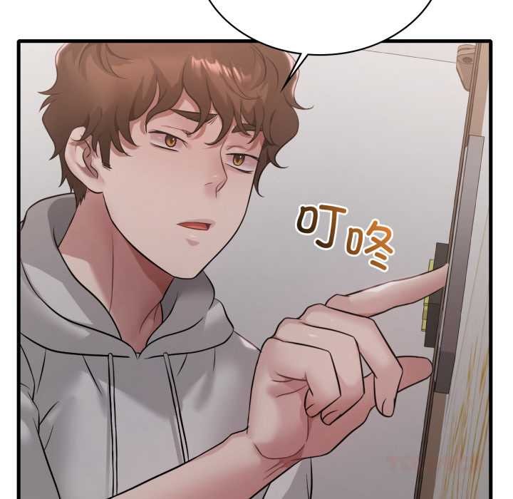 渴望占有她第89話