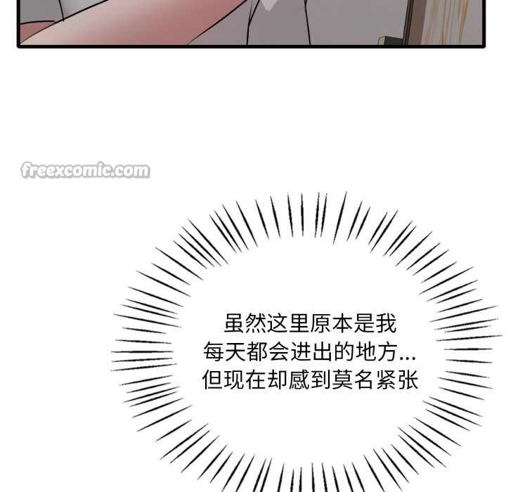 渴望占有她第89話