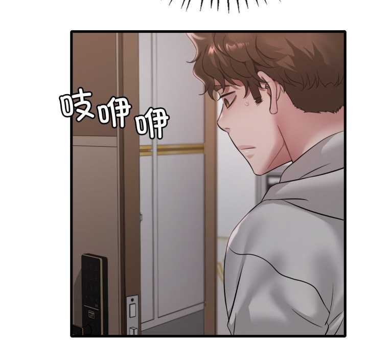 渴望占有她第89話