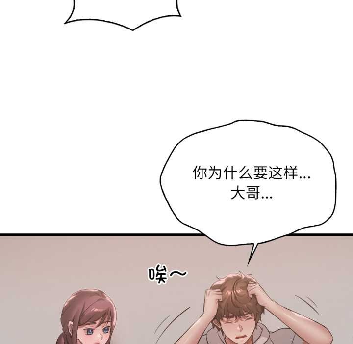 渴望占有她第89話