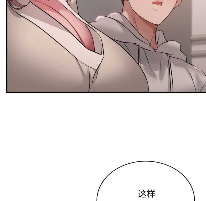 渴望占有她第89話