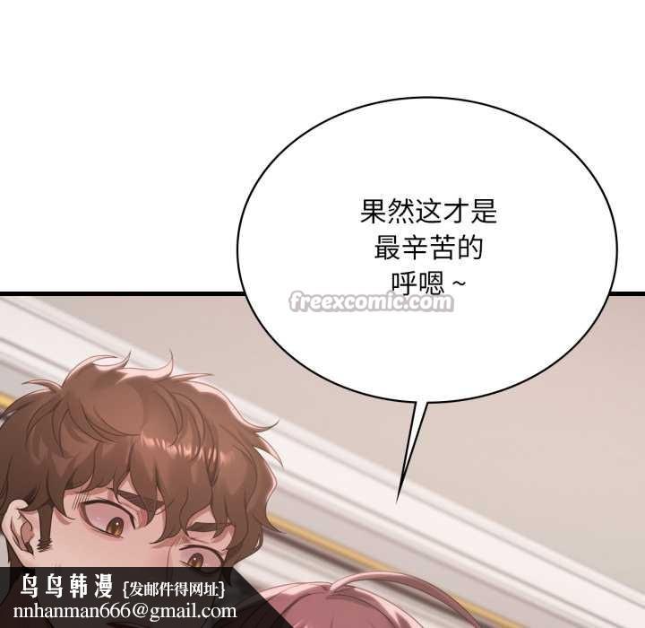 渴望占有她第89話