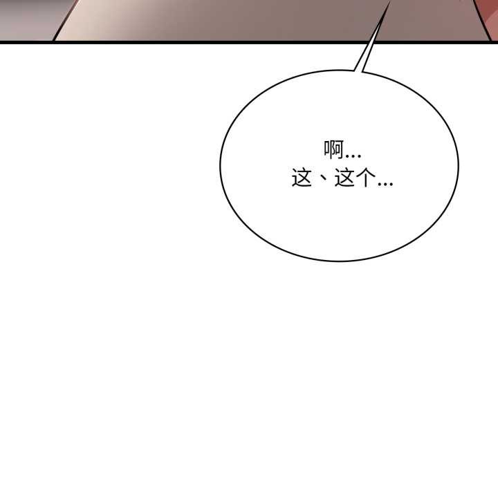 渴望占有她第89話