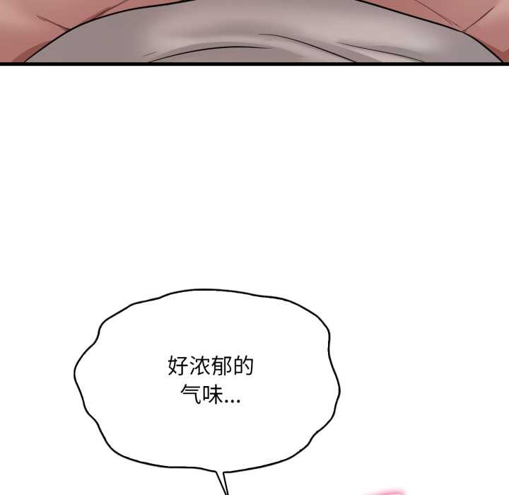 渴望占有她第89話