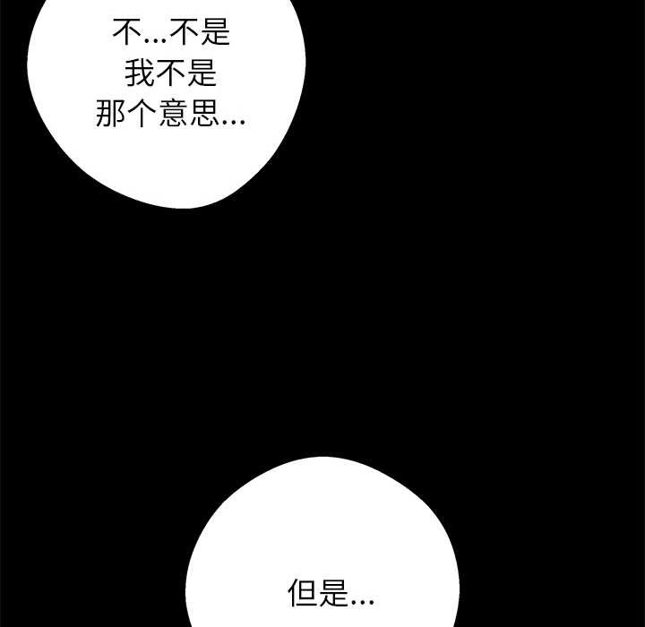 黑道X上班族第34話