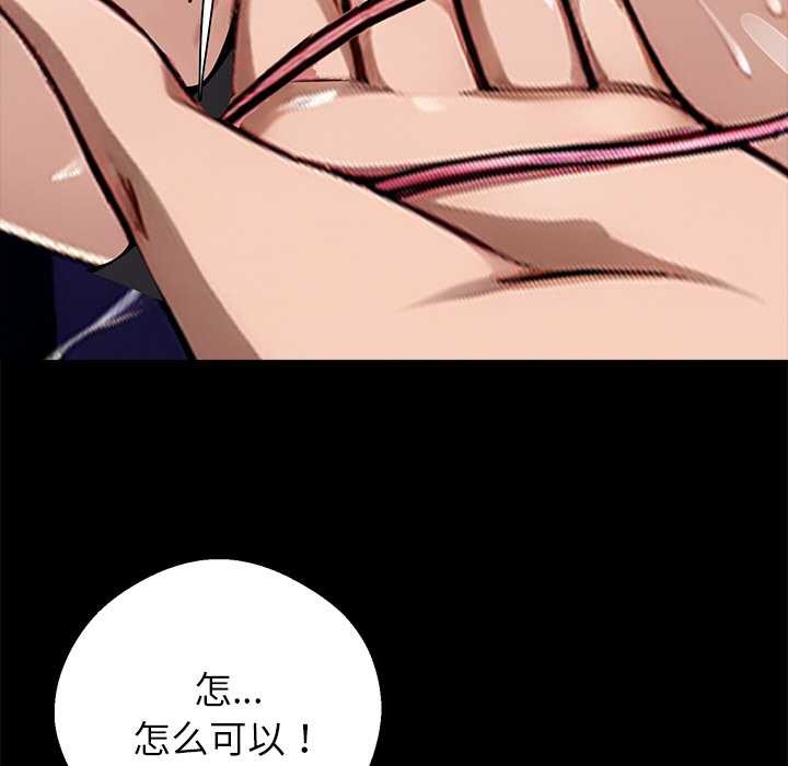 黑道X上班族第34話