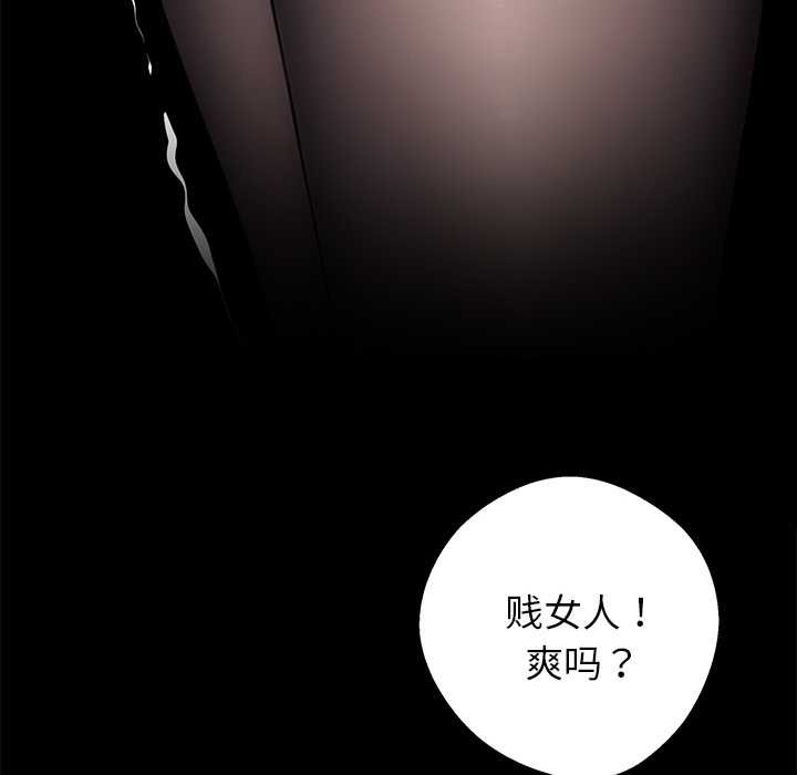 黑道X上班族第34話