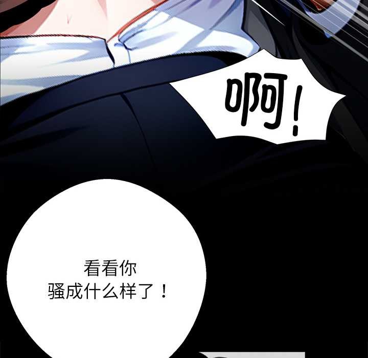 黑道X上班族第34話