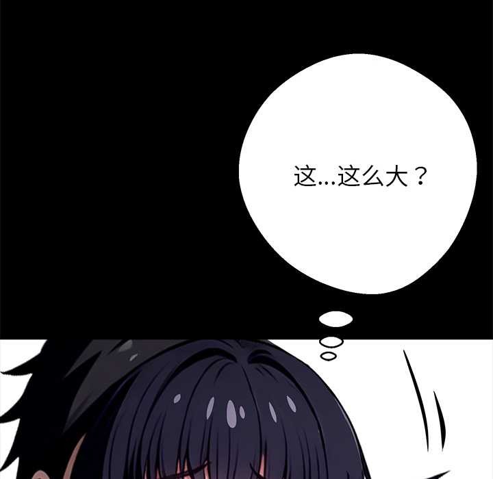 黑道X上班族第34話