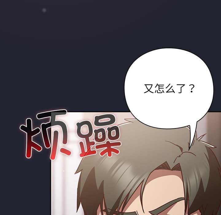 摸鱼生存指南第24話