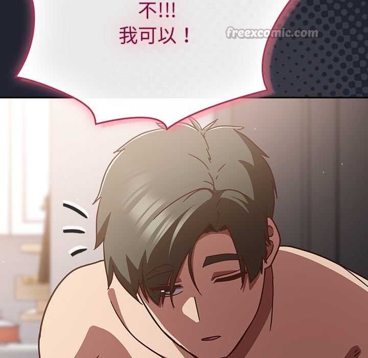 摸鱼生存指南第24話