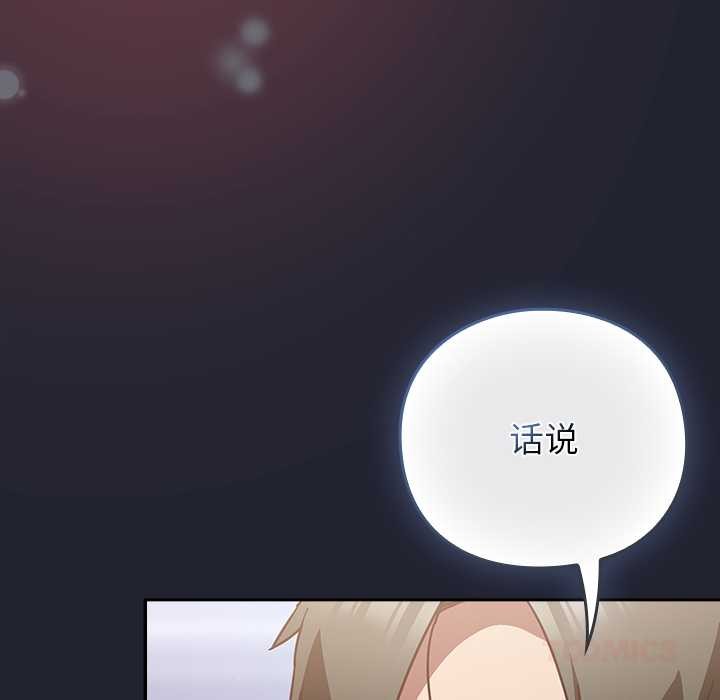 摸鱼生存指南第24話