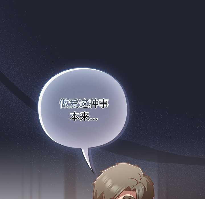 摸鱼生存指南第24話