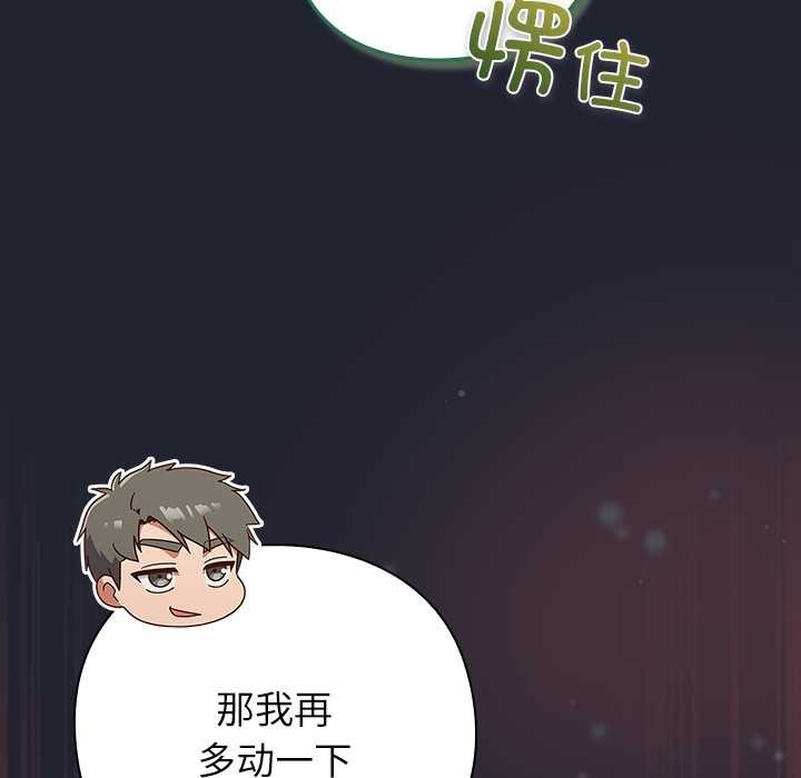 摸鱼生存指南第24話