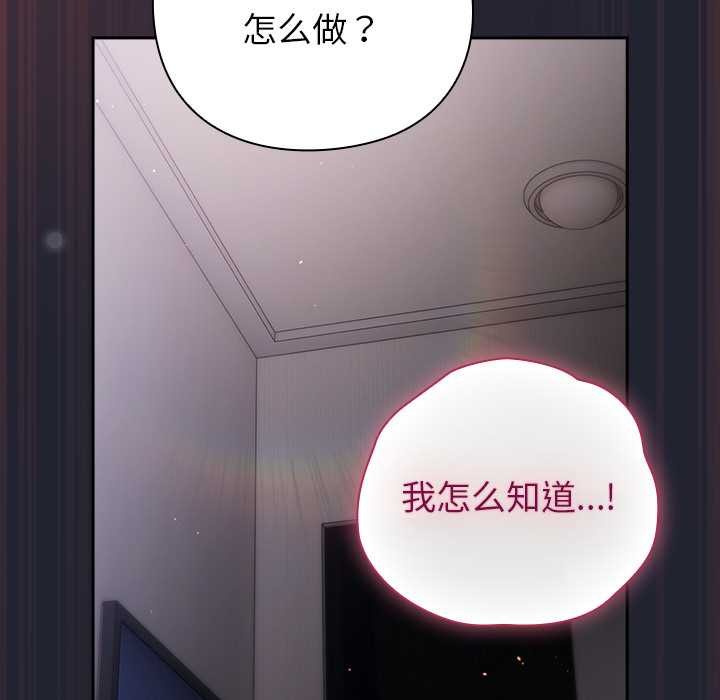 摸鱼生存指南第24話