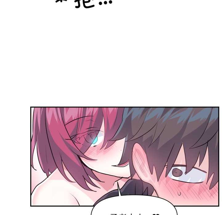 虚拟仙境第37話