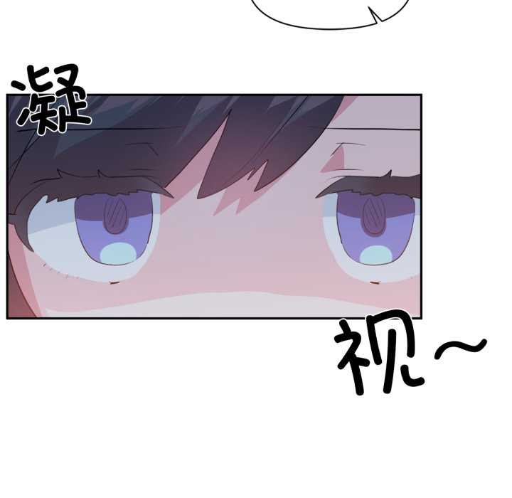 虚拟仙境第37話