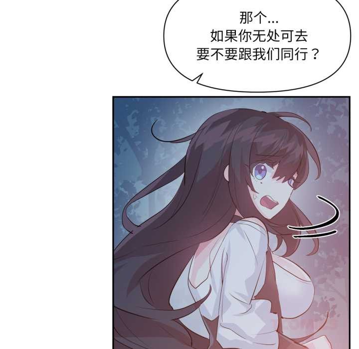 虚拟仙境第37話