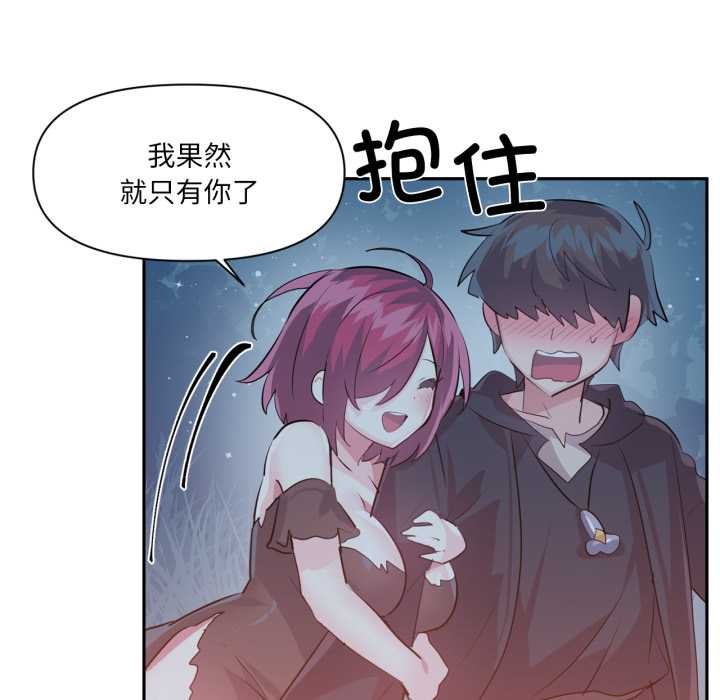 虚拟仙境第37話