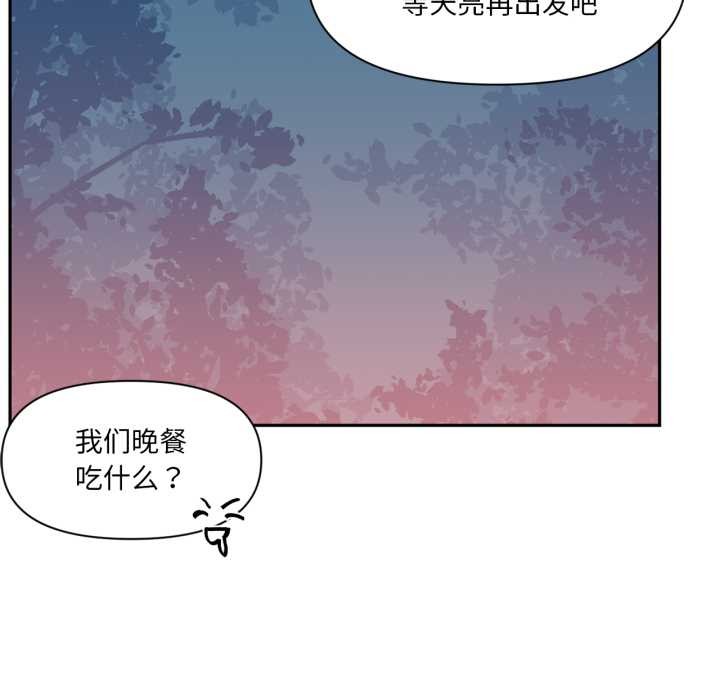 虚拟仙境第37話