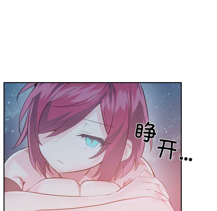 虚拟仙境第37話