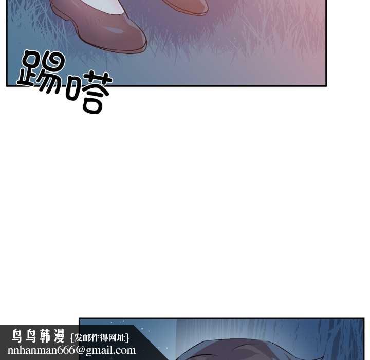 虚拟仙境第37話