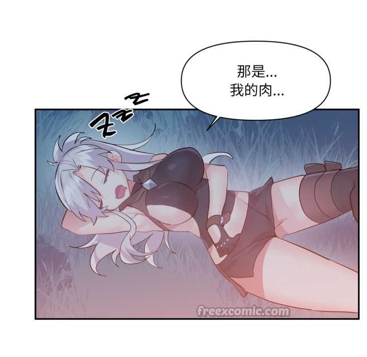 虚拟仙境第37話