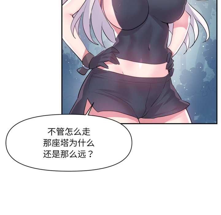 虚拟仙境第37話