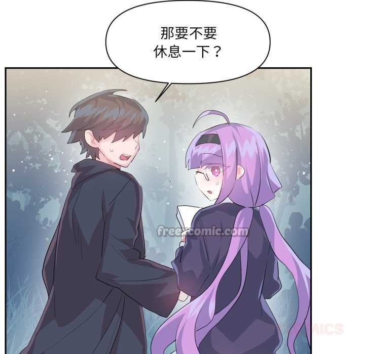 虚拟仙境第37話