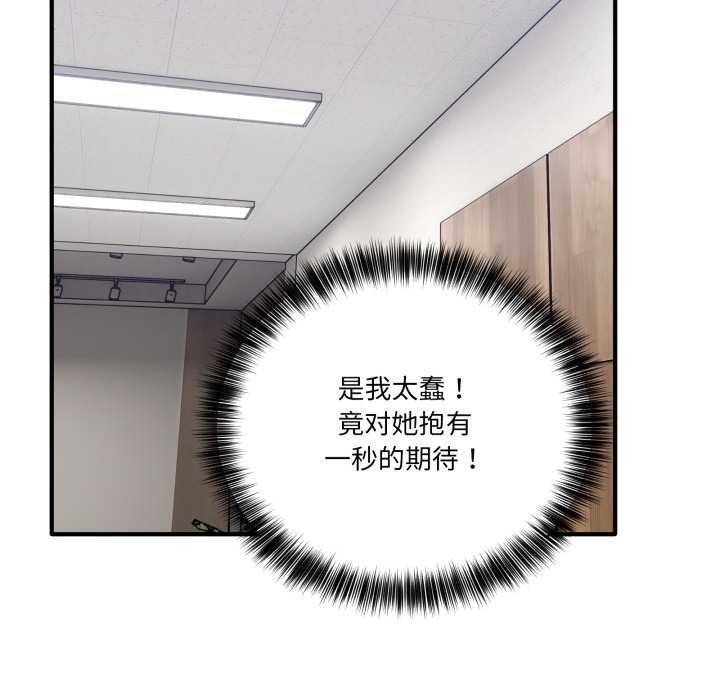 当狗不丢人第32話