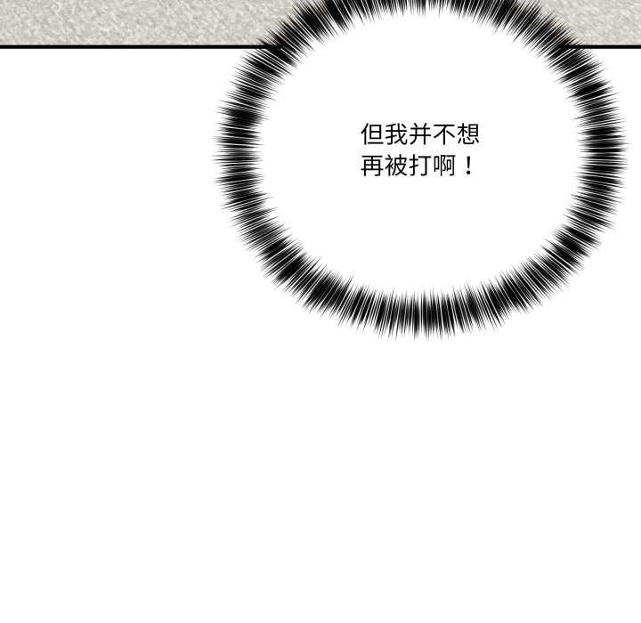 当狗不丢人第32話