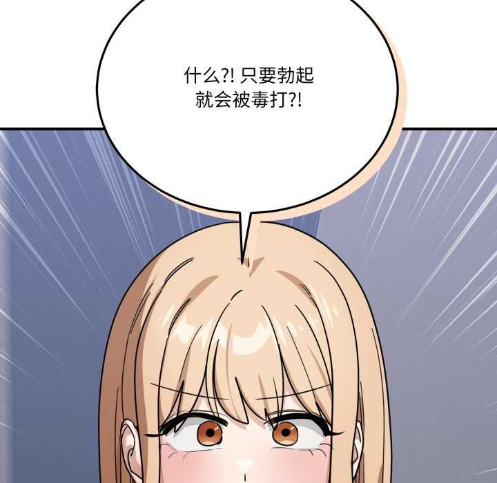 当狗不丢人第32話