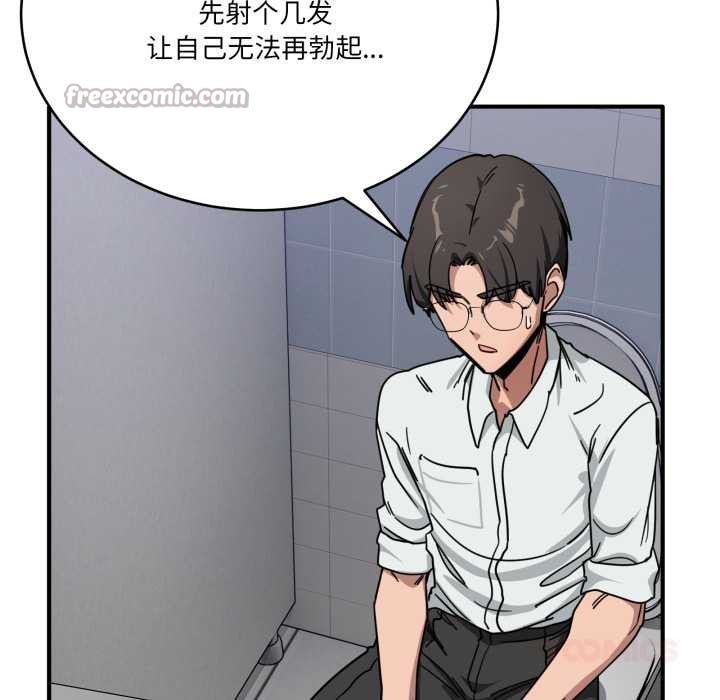 当狗不丢人第32話