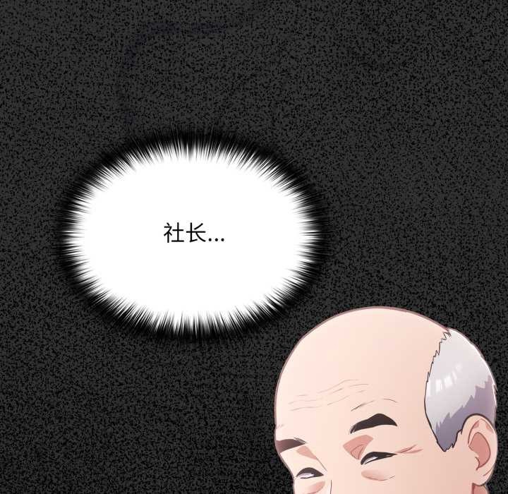 傻瓜病毒第46話