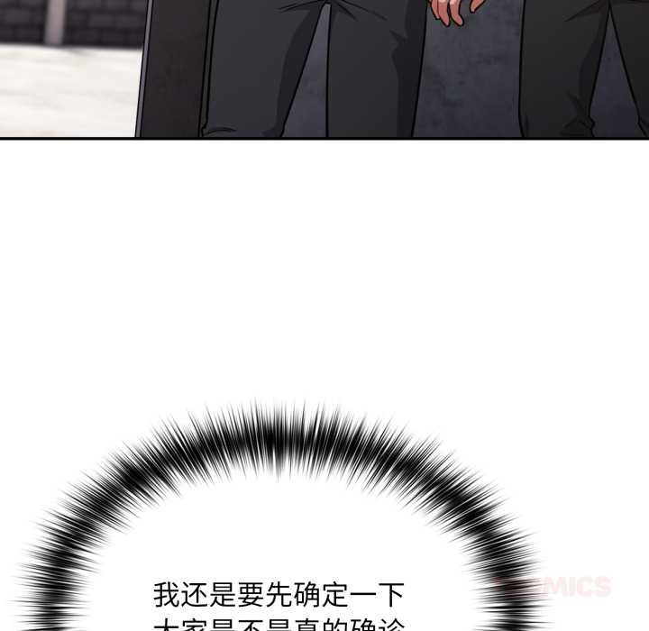 傻瓜病毒第46話