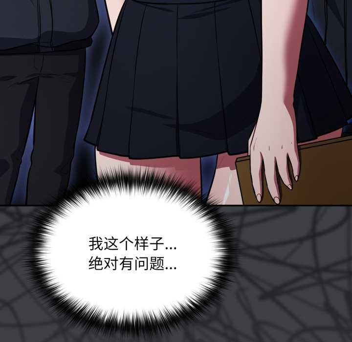 傻瓜病毒第46話