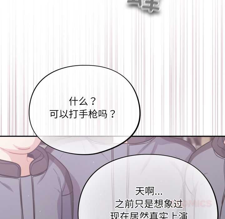 傻瓜病毒第46話
